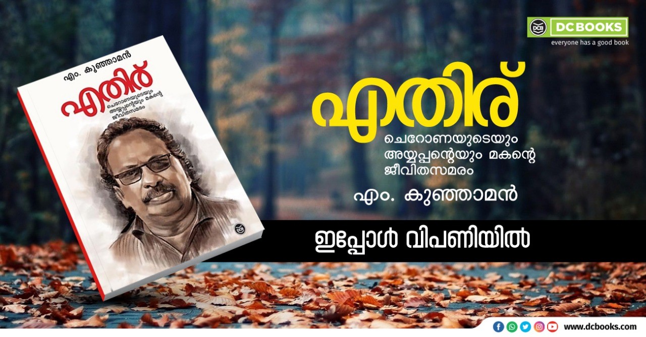 Kunjaman