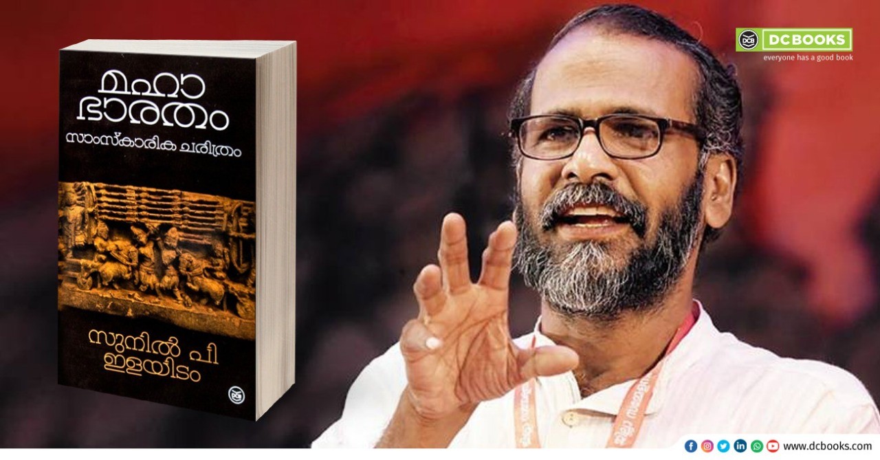 MAHABHARATHAM SAMSKARIKA CHARITHRAM By : SUNIL P ILAYIDAM