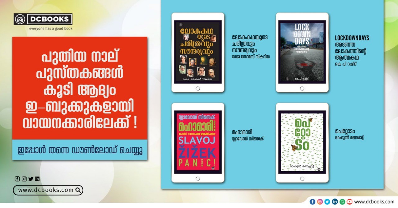 E Books