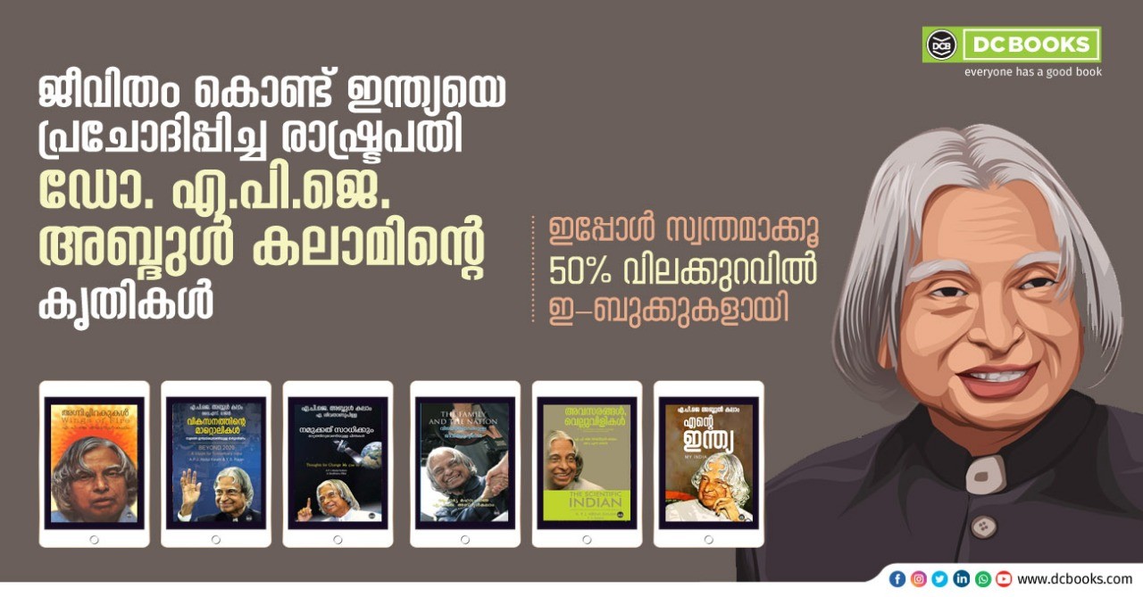 Dr A P J Abdul Kalam