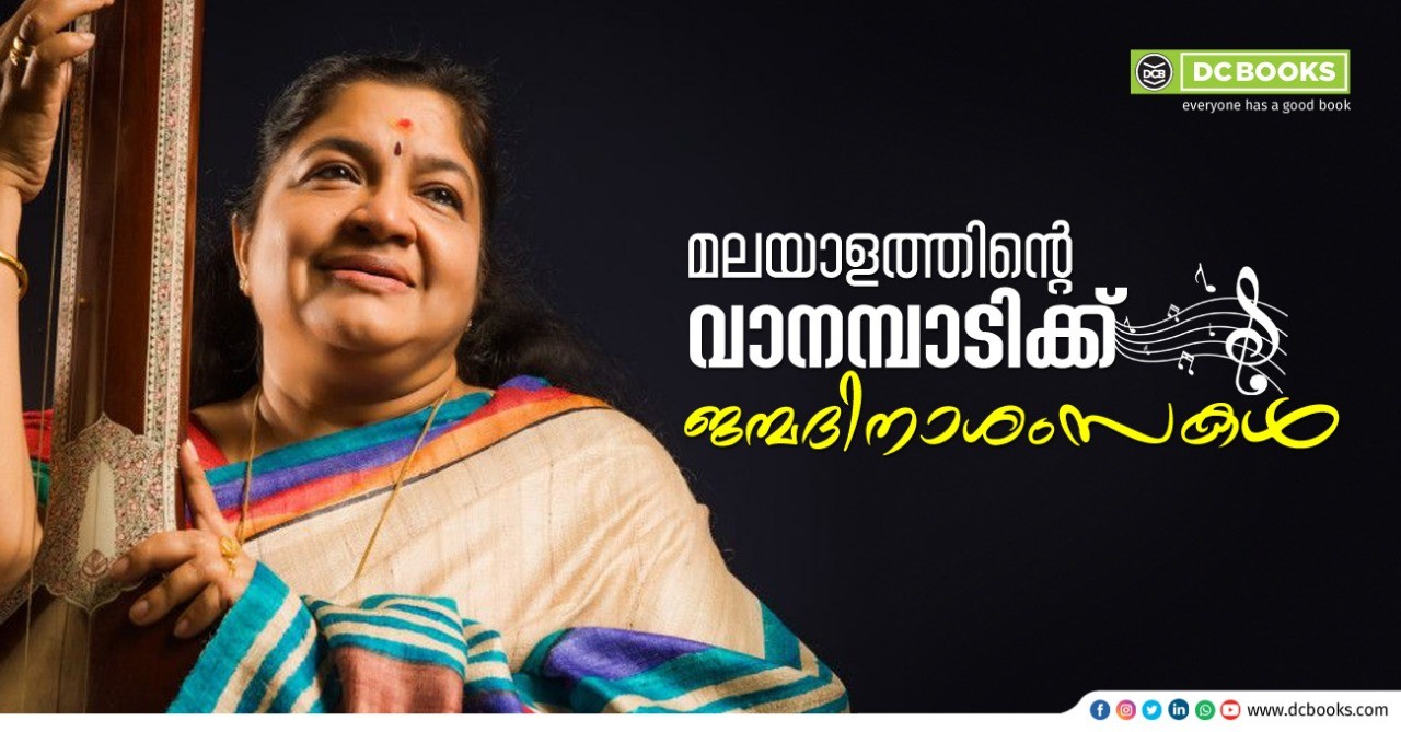KS Chithra