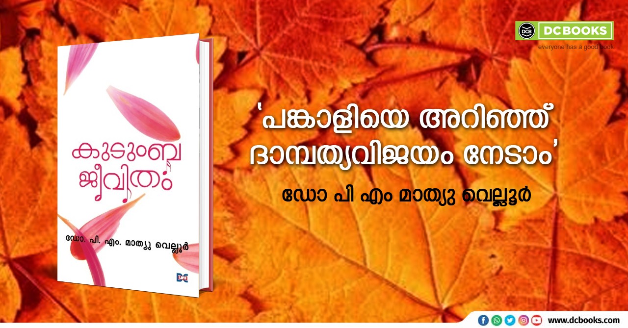  MATHEW VELLUR P M