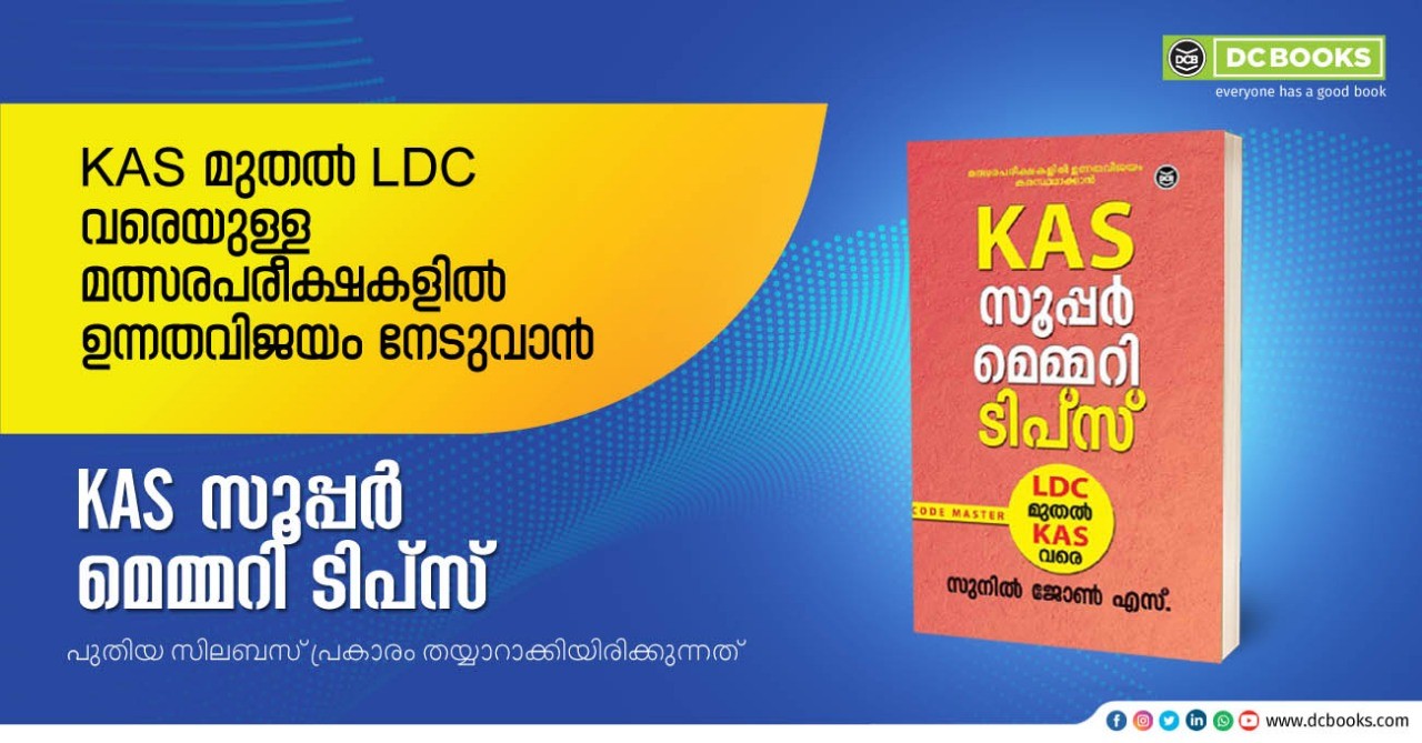 KAS SUPER MEMORY TIPS By : SUNIL JOHN S