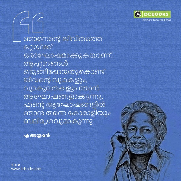 Malayalam Quotes