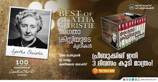 Agatha Christie