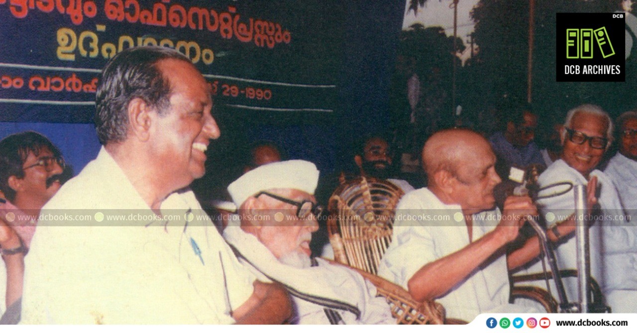 ഡിസി ബുക്സ് കെട്ടിടത്തിന്റെയും ഓഫ്സെറ്റ് പ്രസ്സിന്റെയും ഉദ്ഘാടനവേളയില് വൈക്കം മുഹമ്മദ് ബഷീര് സംസാരിക്കുന്നു. ഡിസി കിഴക്കെമുറി , ഇ. മൊയ്തു മൗലവി, കെ.എം മാത്യു എന്നിവര് സമീപം