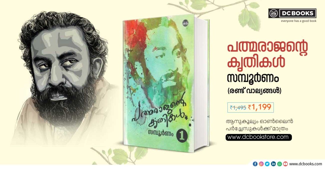 PADMARAJANTE KRITHIKAL SAMPOORNAM - 2 VOLUMES By : P PADMARAJAN