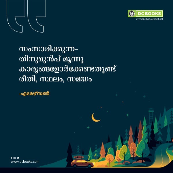 Malayalam Quotes