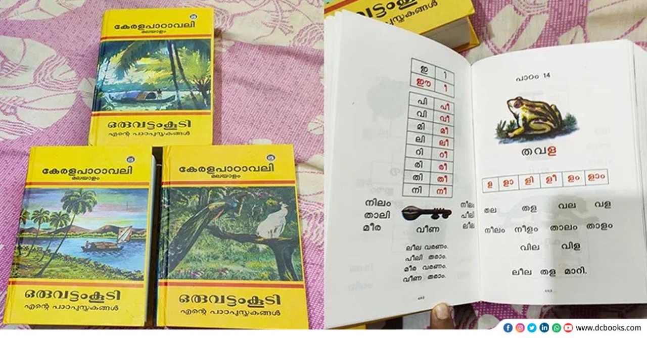 ചിത്രത്തിന് കടപ്പാട് - ടെക്ക് ട്രാവല് ഈറ്റ്