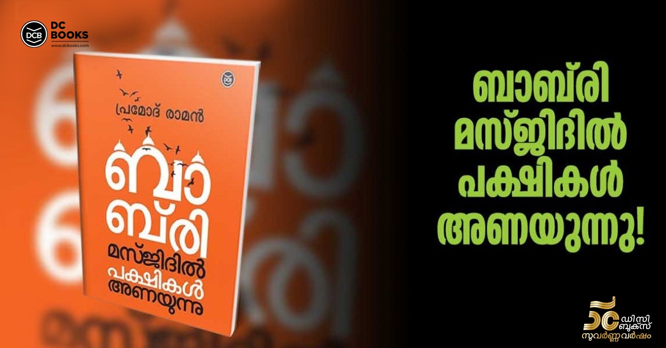 Books of PRAMOD RAMAN