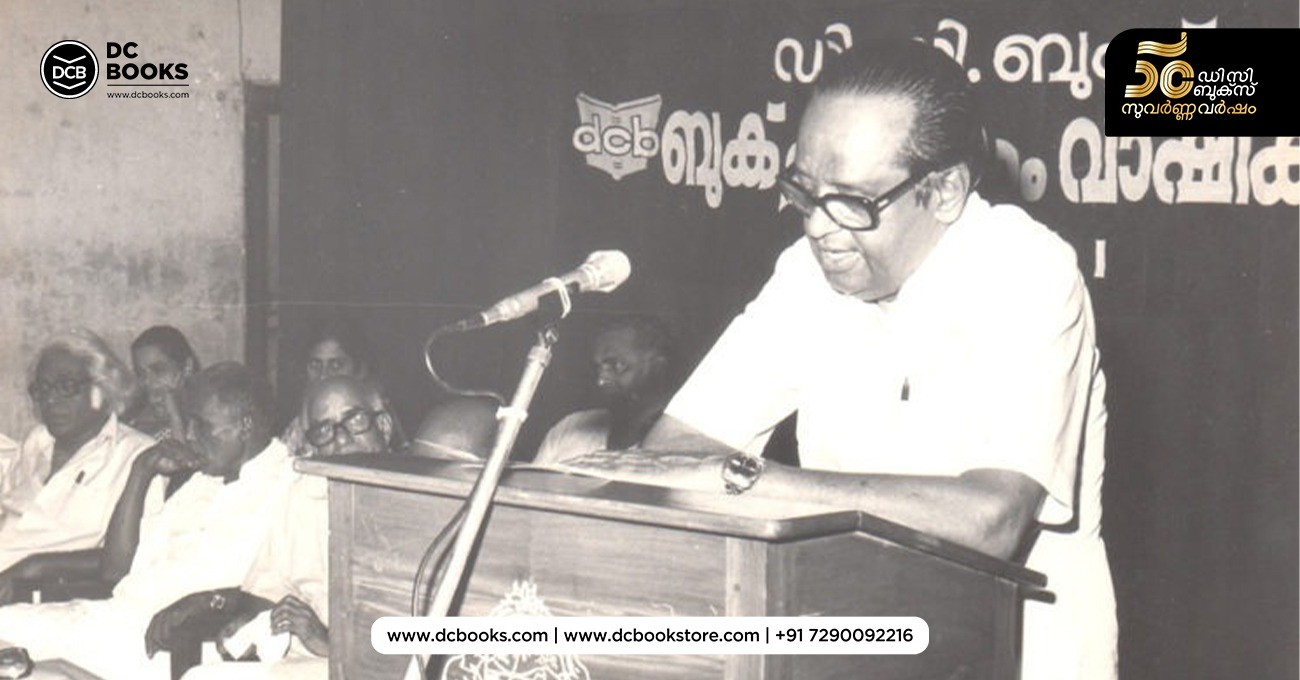ബുക് ക്ലബ് വാർഷികവേദിയിൽ ഡീ സി സ്വാഗതമാശംസിക്കുന്നു. വൈക്കം ചന്ദ്രശേഖരൻ നായർ, തകഴി, എന്‍ വി കൃഷ്ണവാരിയര്‍ തുടങ്ങിയവർ സമീപം.