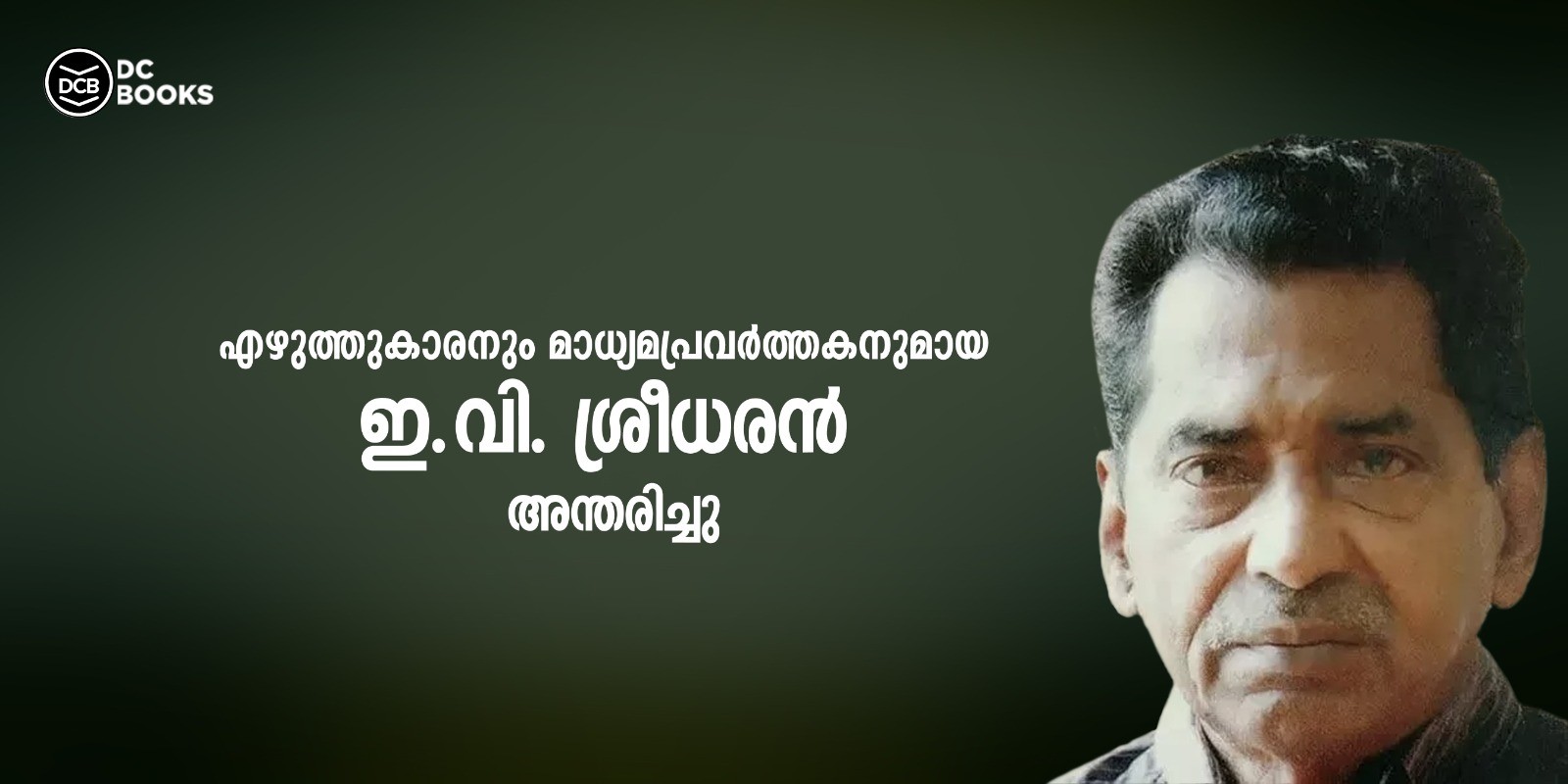 Writer and journalist E.V. Sreedharan passes away - dcbooks