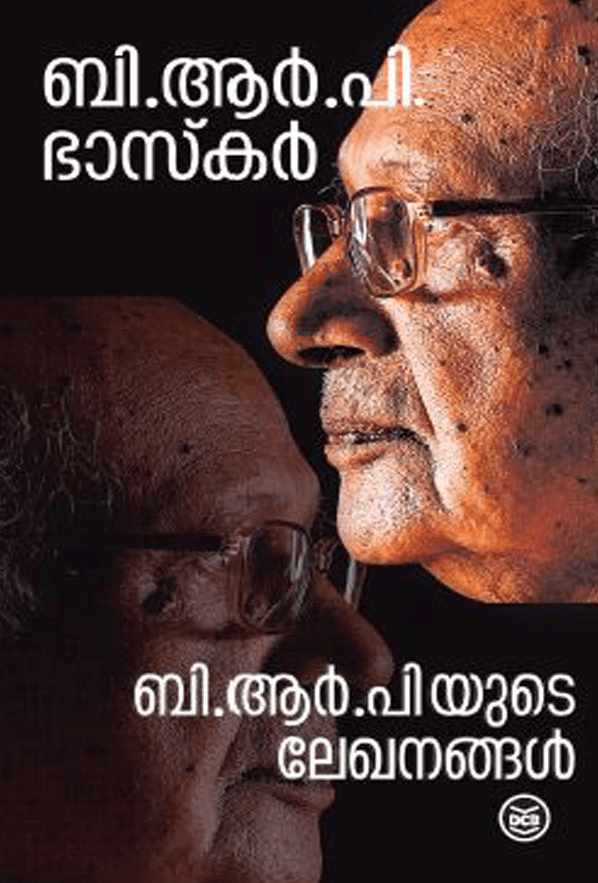b.r.p yude lekhanangal