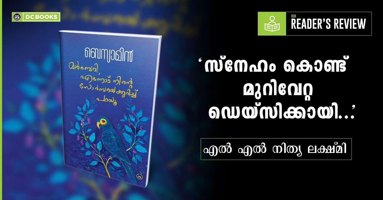MULBERRY - ENNODU NINTE ZORBAYE KURICHU PARAYU | മൾബെറി, എന്നോട് നിന്റെ സോർബയെക്കുറിച്ച് പറയൂ