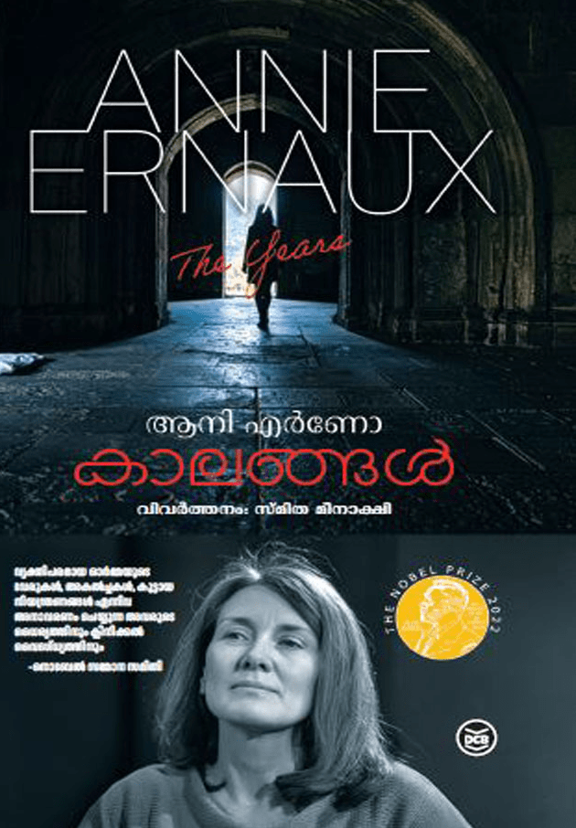 kaalangal | കാലങ്ങൾ