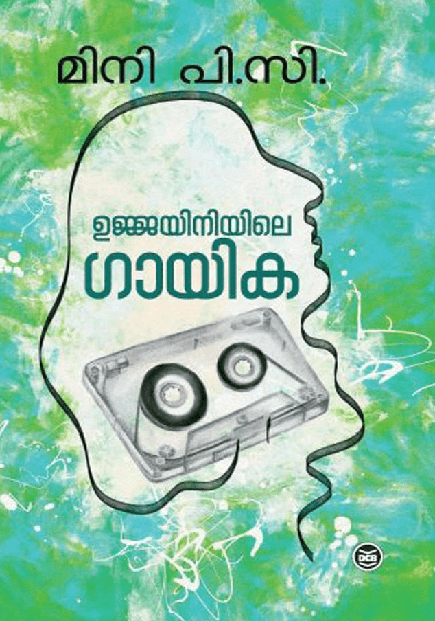 UJJAYINIYILE GAAYIKA | ഉജ്ജയിനിയിലെ ഗായിക