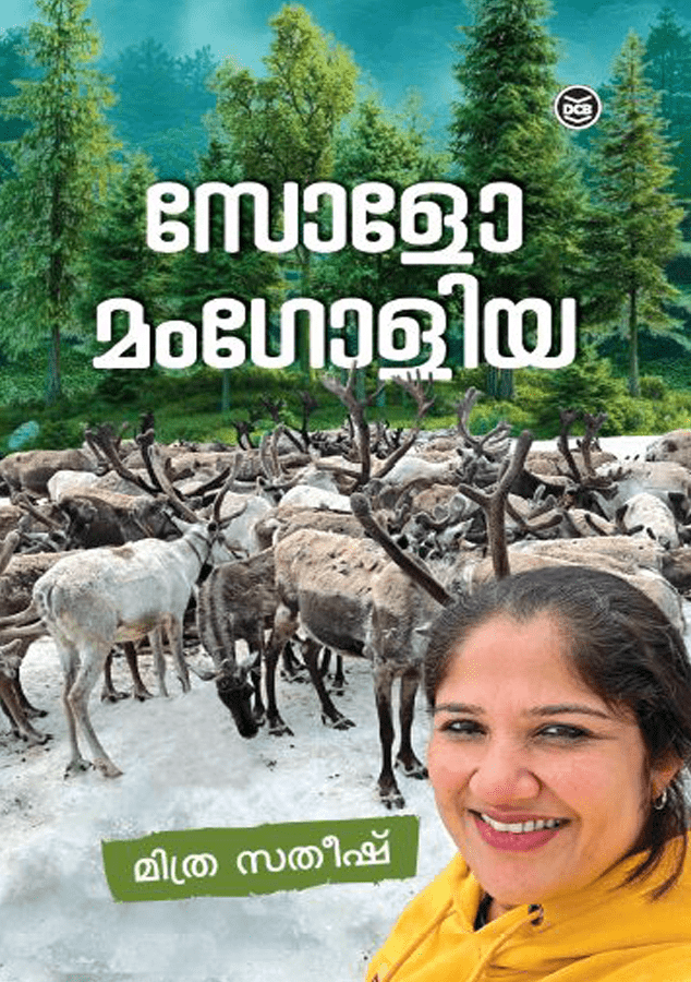 solo mangolia | സോളോ മംഗോളിയ