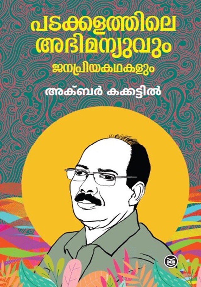 Padakkalathile Abhimanyuvum Janapriyakathakalum