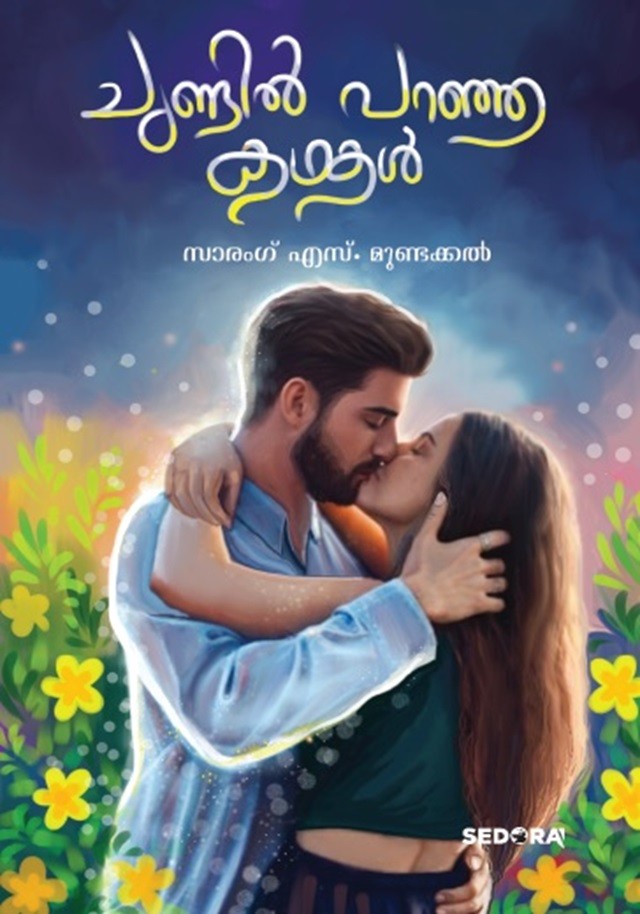 Chundil Paranja Kathakal by Sarang S Mundakkal