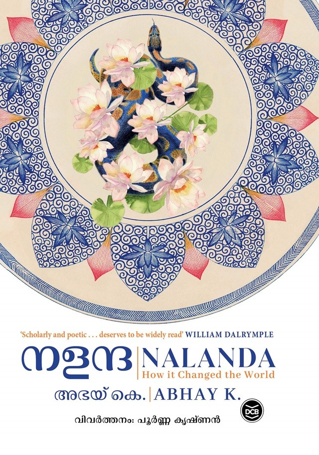 Nalanda Book By Abhay K