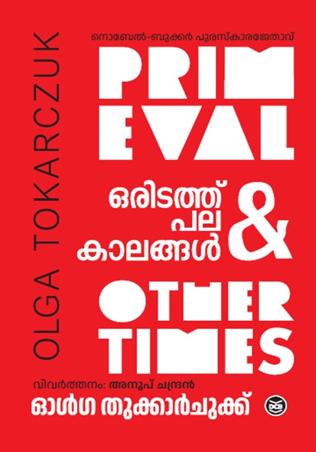 Oridathu Pala Kalangal By Olga Tokarczuk