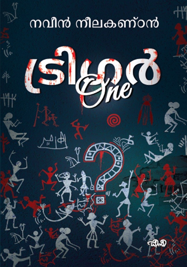 Cover of Trigger One Book By Naveen Neelakandan