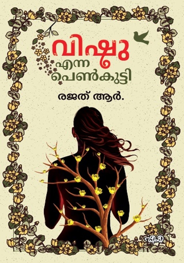 Vishu Enna Penkutti By Rajad R