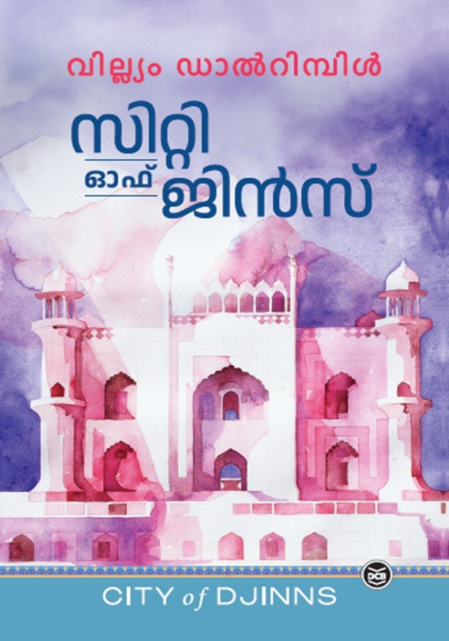 City Of Djinns By William Dalrymple