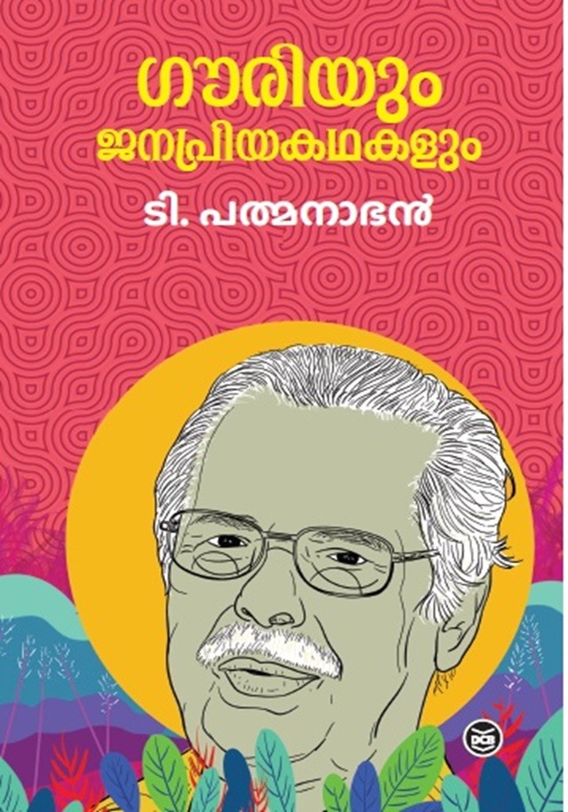 Gouriyum Janapriyakathakalum By T Padmanabhan