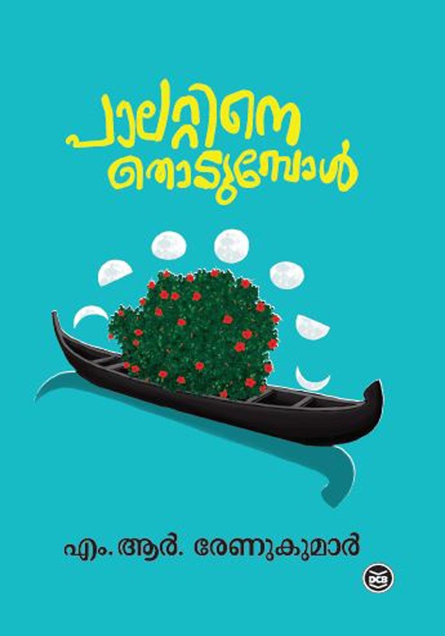 Palattine Thodumbol By Renukumar M R