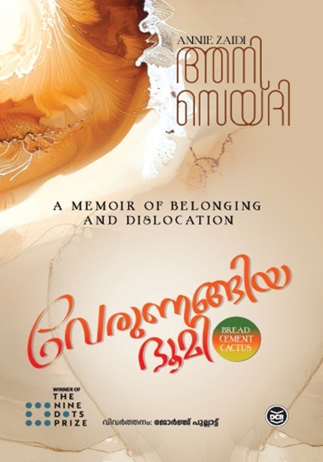 Verunangiya Bhoomi By Annie Zaidi