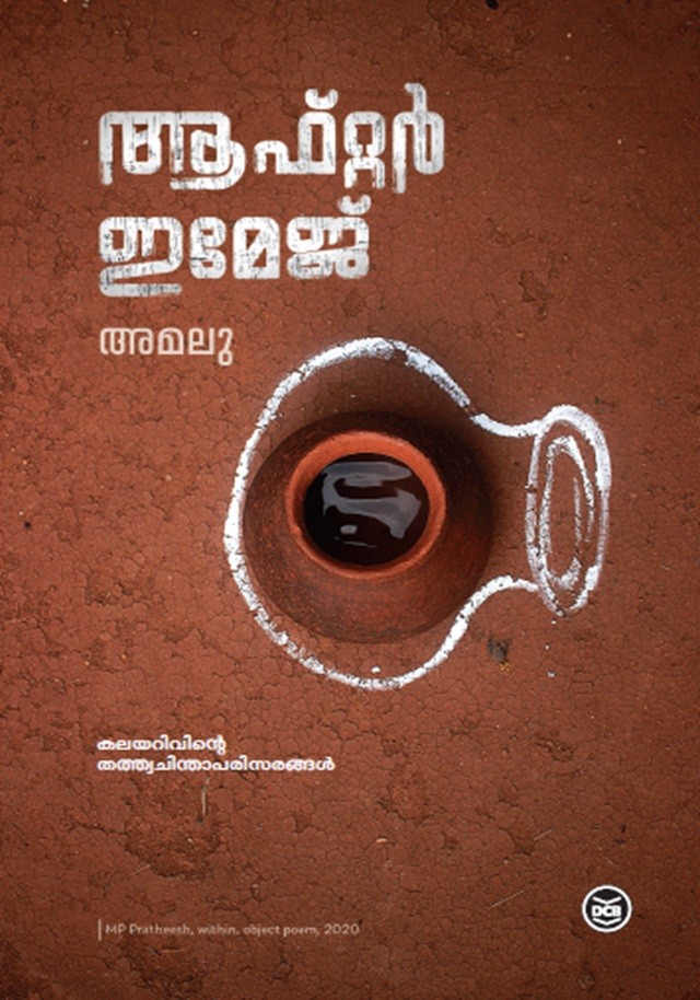 After Image By Amalu