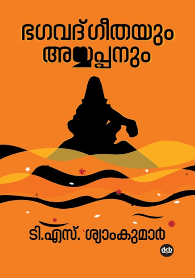 Bhagavadgeethayum Ayyappanum By T S Syamkumar