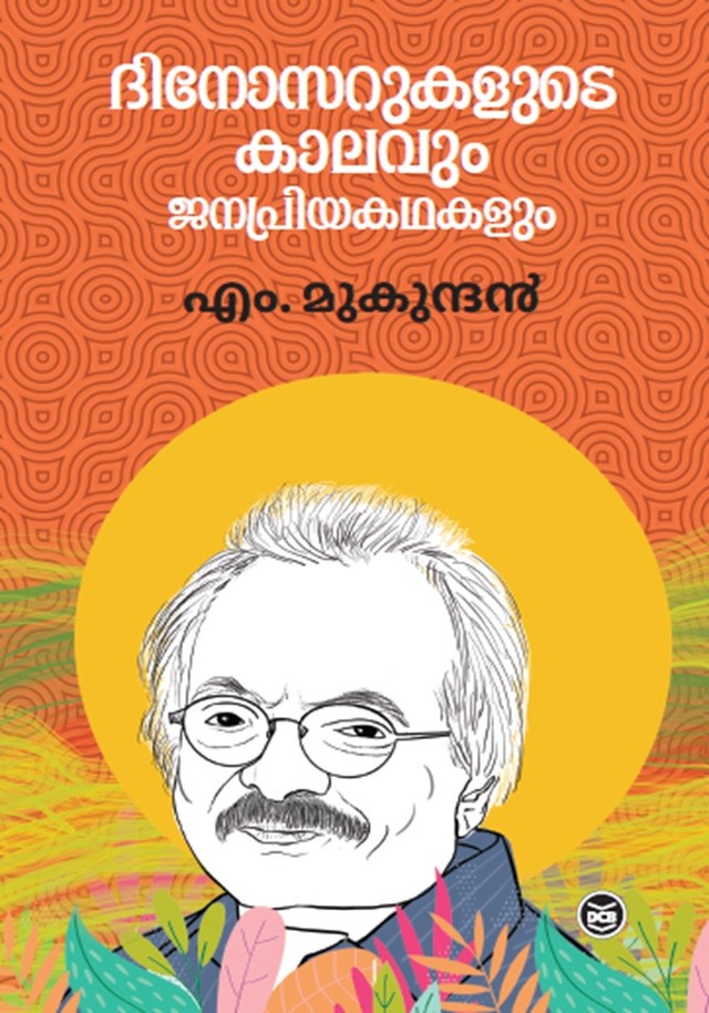 Dinosarukalute Kalavum Janapriyakathakalum By M Mukundan
