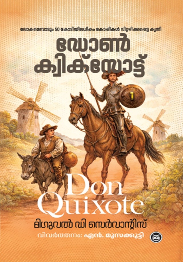 Don Quixote By Miguel De Cervantes