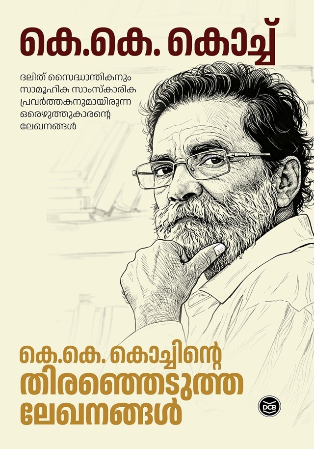 K K Kochinte Thiranjedutha Lekhanangal By Kochu K K
