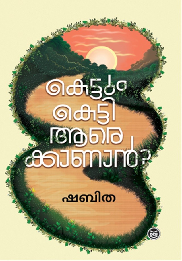 Kettum Ketty Aarekkanan By M K Shabitha