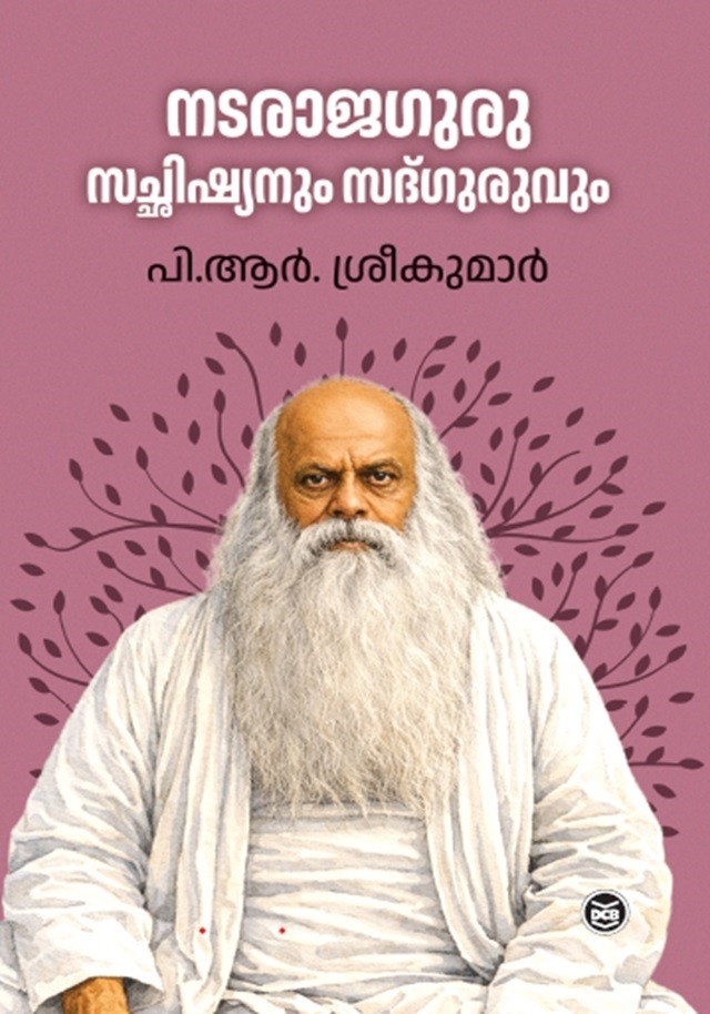 Natarajaguru - Satchishyanum Sadguruvum By P R Sreekumar