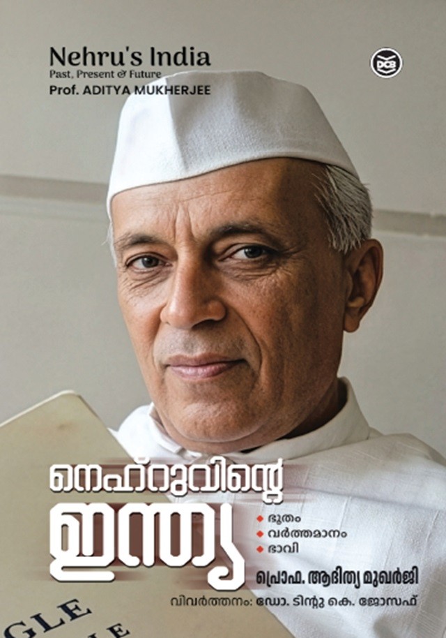 Nehruvinte India - Bhootham, Varthamanam, Bhavi By Prof Adithya Mukherjee