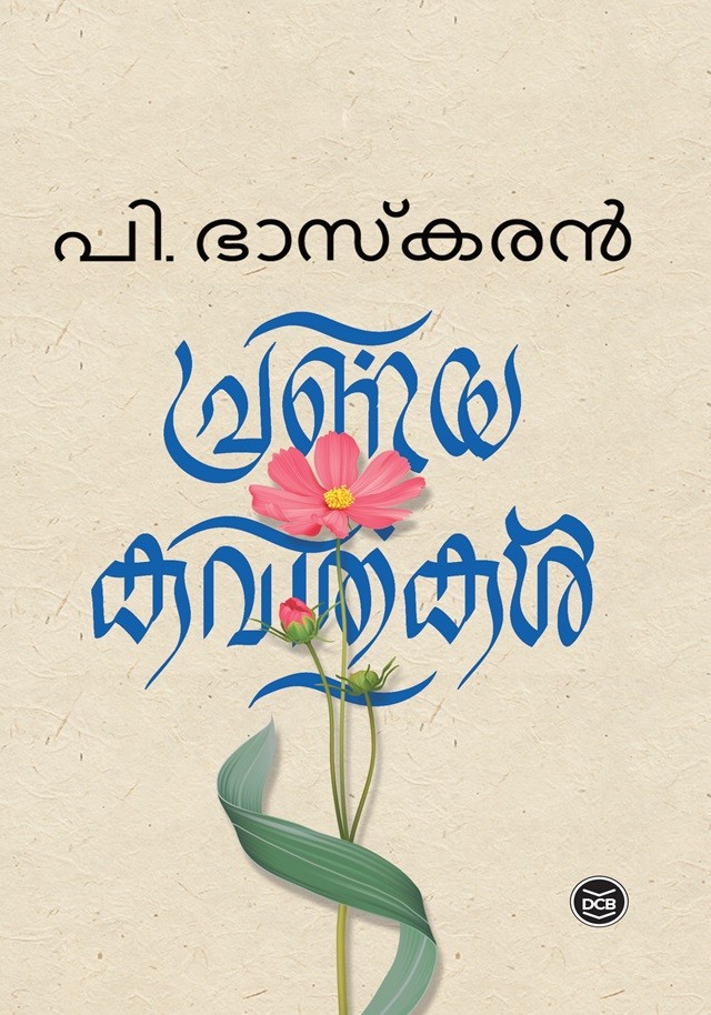 Pranayakavithakal By Bhaskaran P