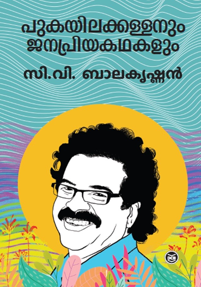 Pukayilakkallanum Janapriyakathakalum By C V Balakrishnan