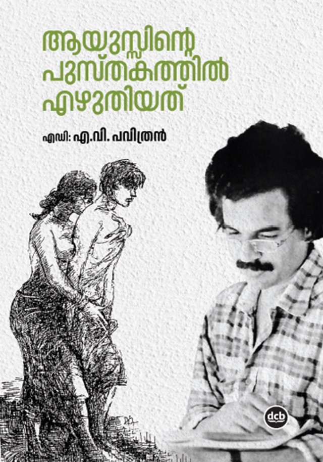 Ayussinte Pusthakathil Ezhuthiyathu by A V Pavithran