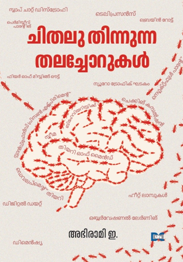 Chithalu Thinnunna Thalachorukal By Abhirami E