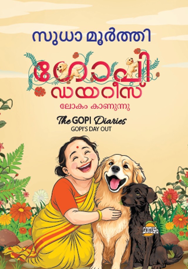 Gopi Diaries - Lokam Kanunnu By Sudha Murty