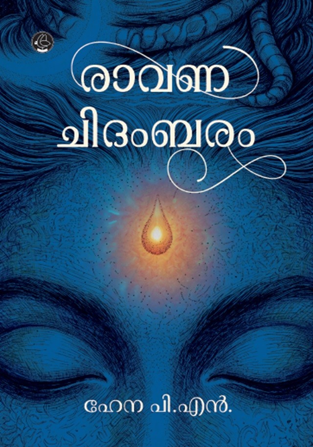 Ravanachidambaram by Hena P.N