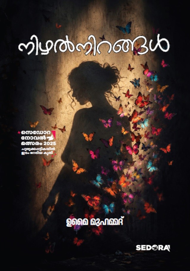 Nizhal Nirangal by Umai Muhammed