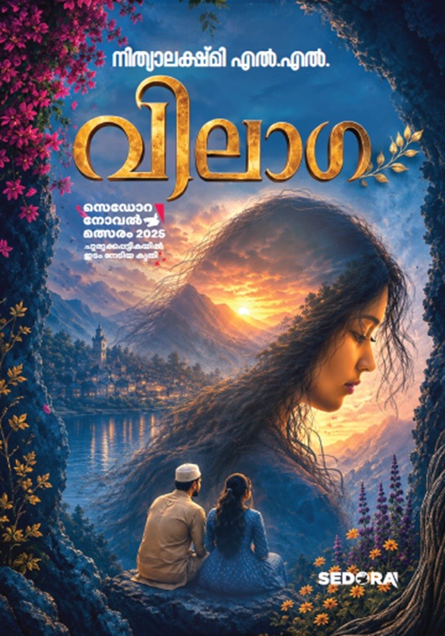 Vilaaga By Nithya Lekshmi Ll