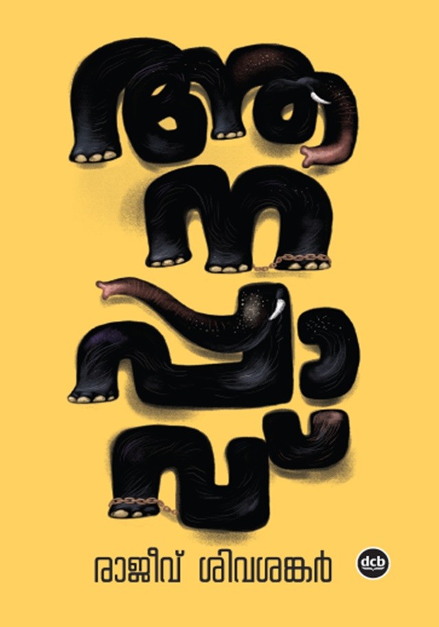 Aanappavu by Rajeev Sivasankar
