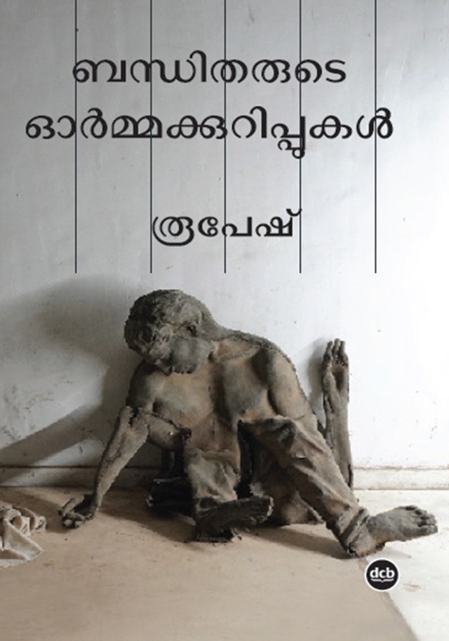 Bandhitharude Ormakkurippukal By Rupesh