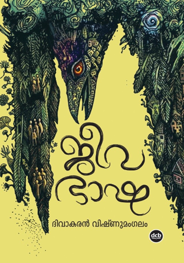 Jeevabhasha by Divakaran Vishnumangalam